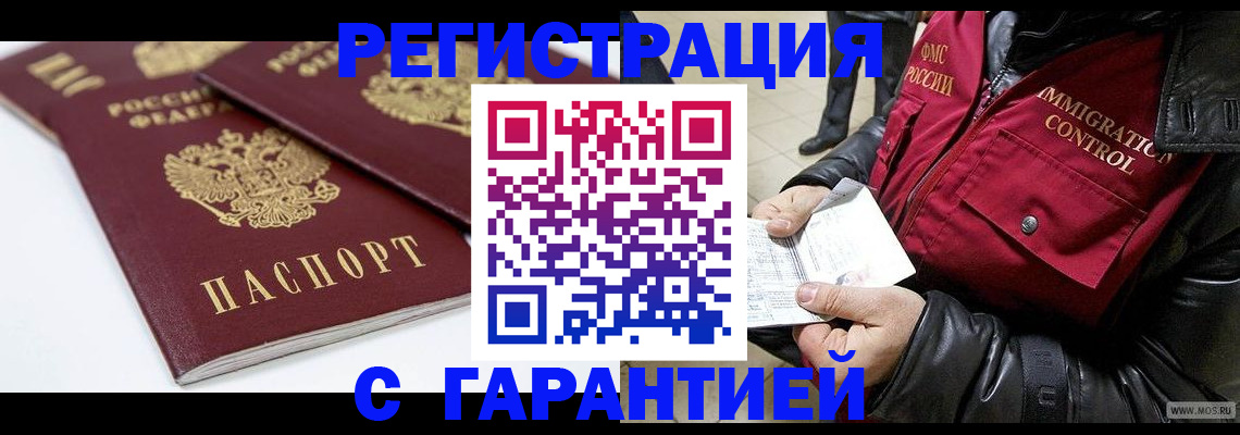 временная регистрация для школы в Выборге