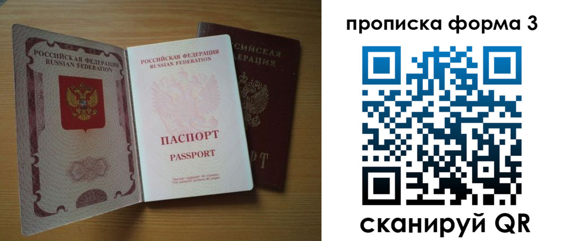 прописка в квартире в Выборге