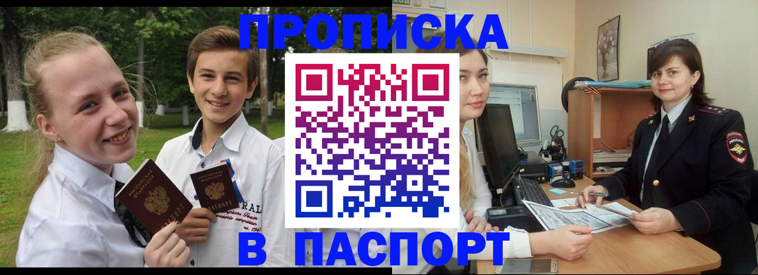 найти адрес прописки в Выборге