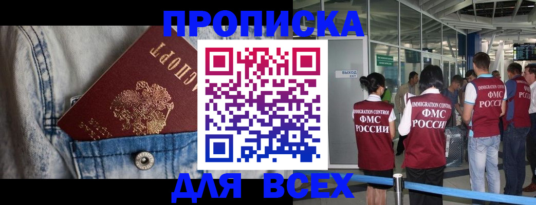 прописка для кредита в Выборге