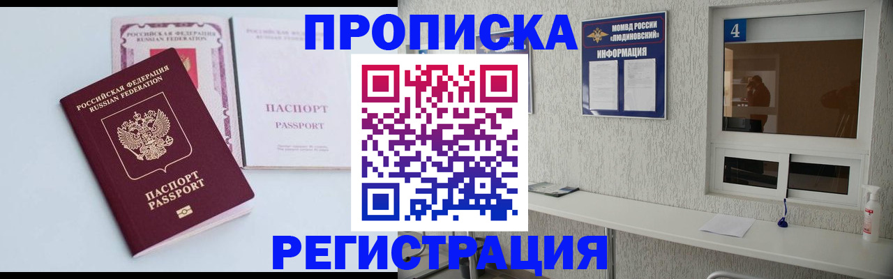 временная прописка в Выборге