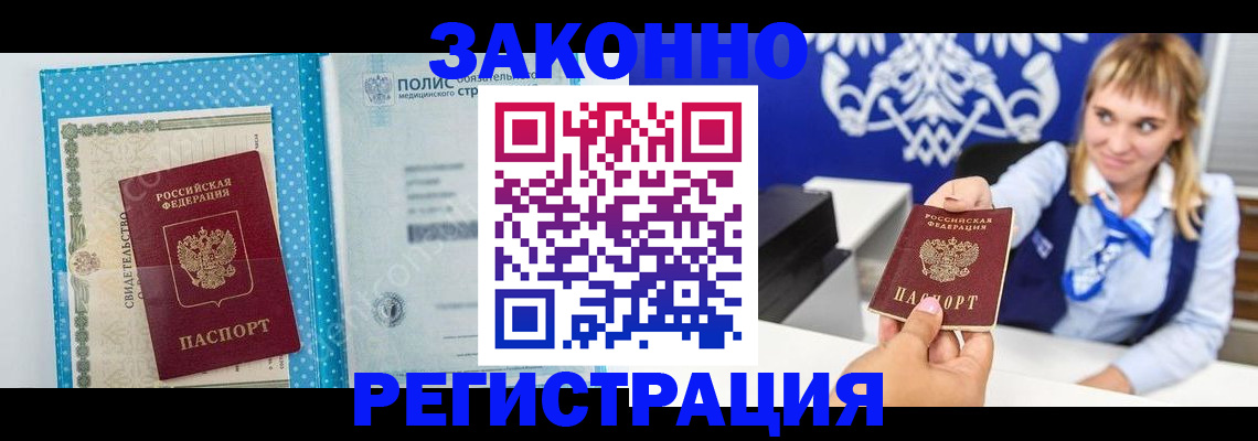 прописка гарантия в Выборге