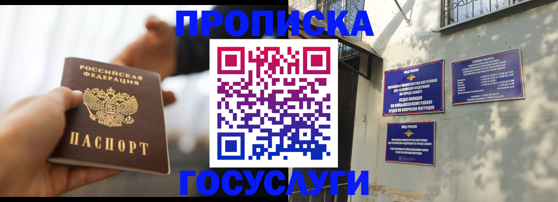 прописка гарантия в Выборге