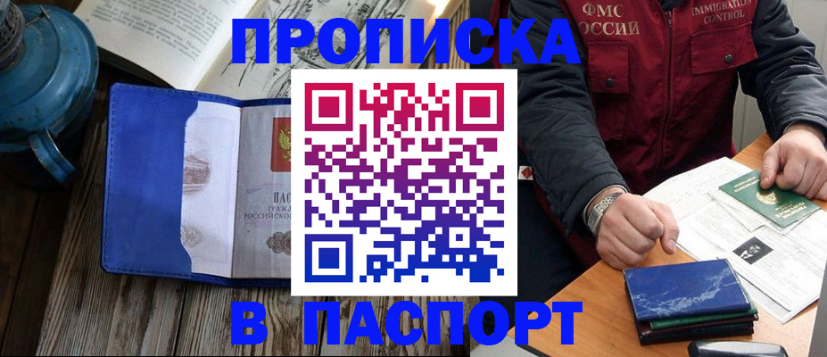 прописка для военкомата в Выборге