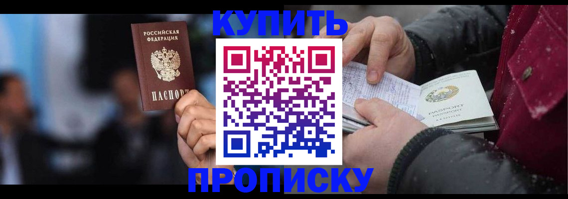прописка иностранных граждан в Выборге