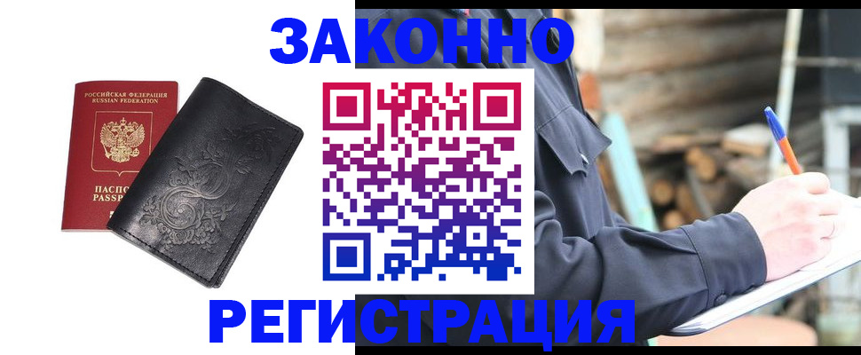где прописаться в Выборге