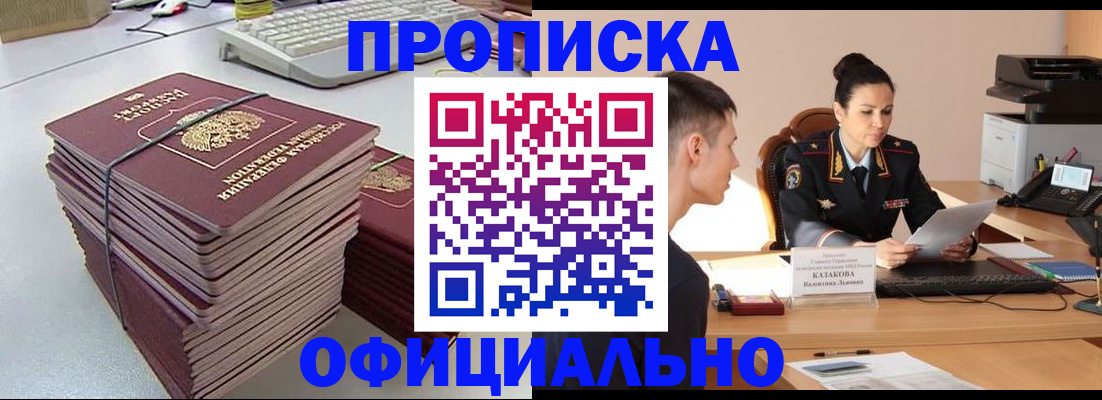 временная регистрация законно в Выборге